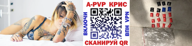 гидра зеркало  Ужур  A-PVP Crystall 