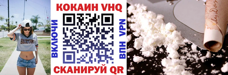 Кокаин FishScale  Ужур 