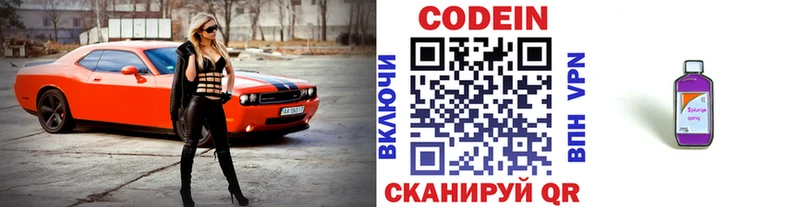 Codein напиток Lean (лин)  omg зеркало  нарко площадка телеграм  Ужур 
