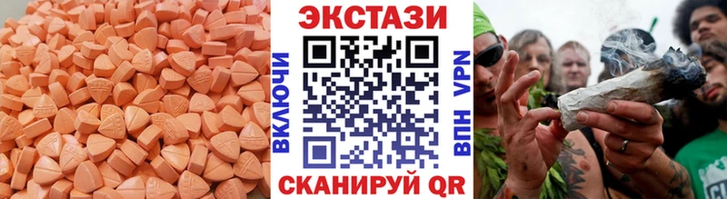 ЭКСТАЗИ MDMA наркотики Ужур