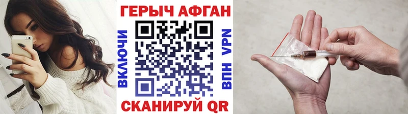 Героин VHQ Ужур
