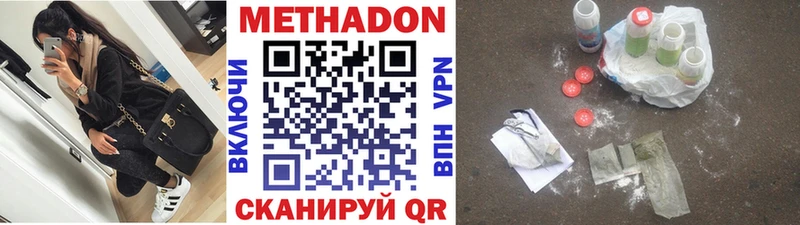 Метадон мёд  гидра ССЫЛКА  Ужур 