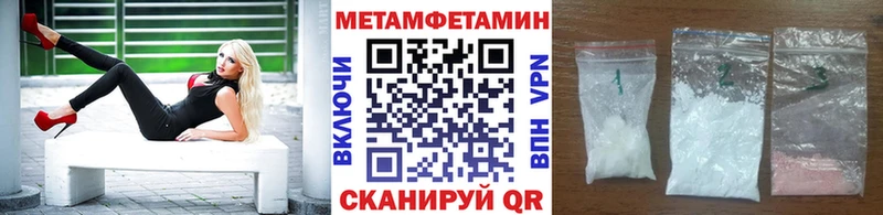 МЕТАМФЕТАМИН винт  Ужур 
